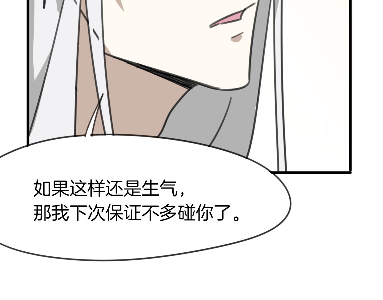 第52话 生气84
