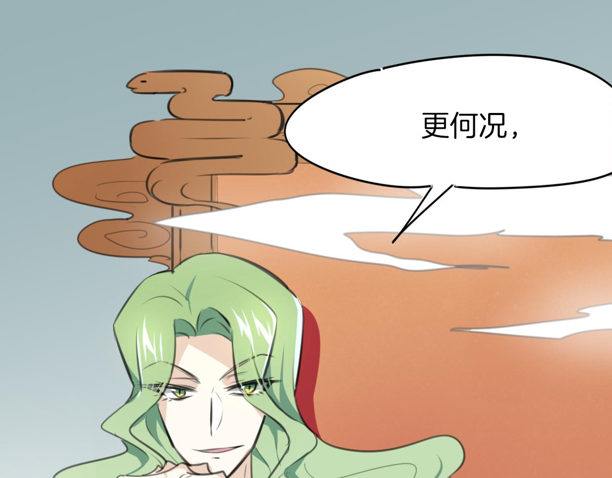 第25话 蛇国大王70