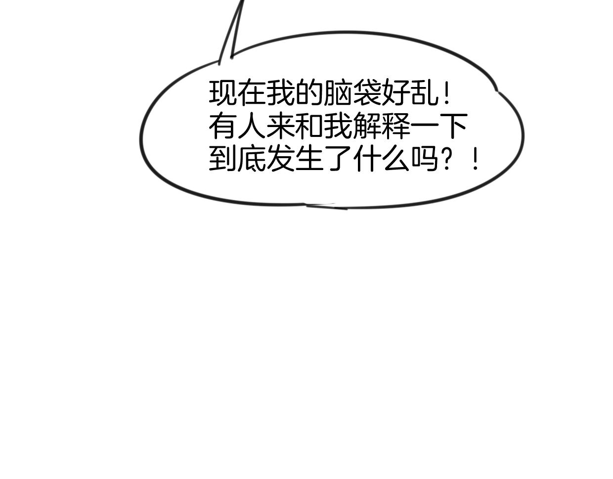 第81话 别再喜欢我了，谢谢66