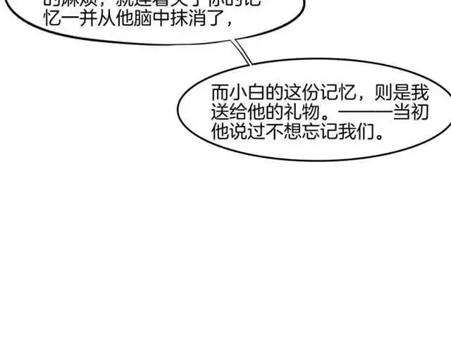 番外 相认108