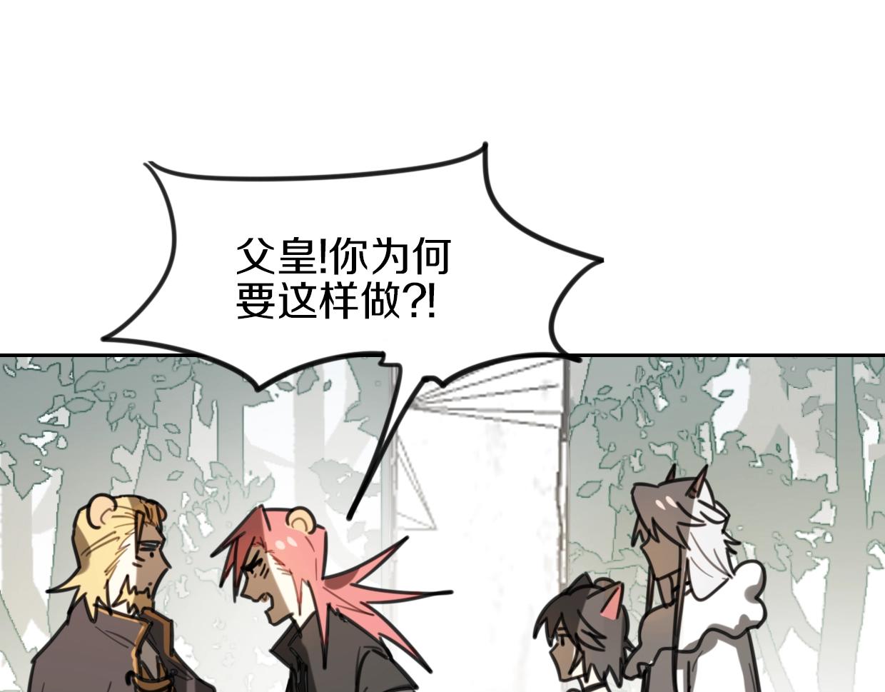 第81话 别再喜欢我了，谢谢8