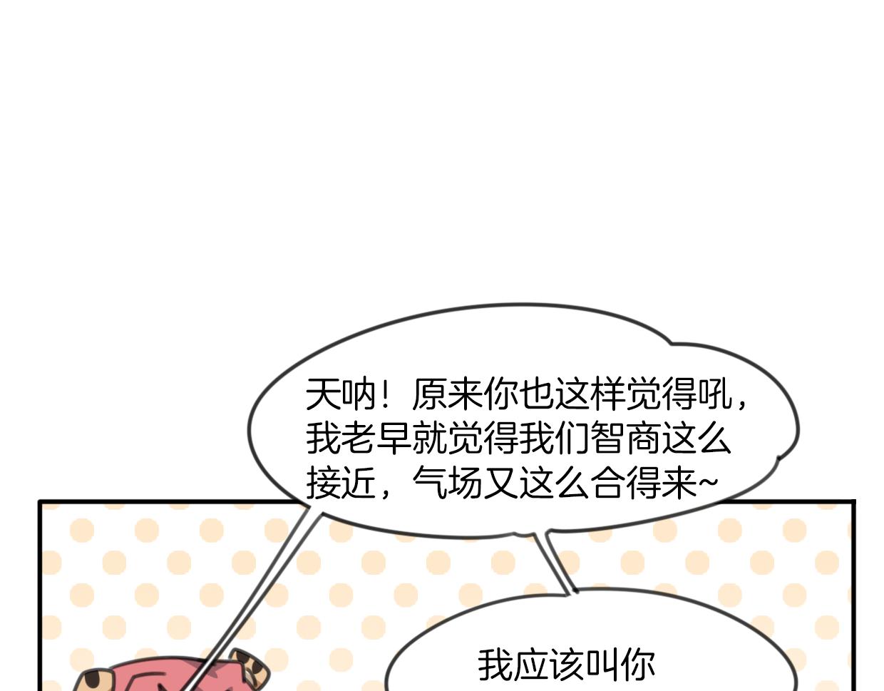 第53话 男人间的攀比105