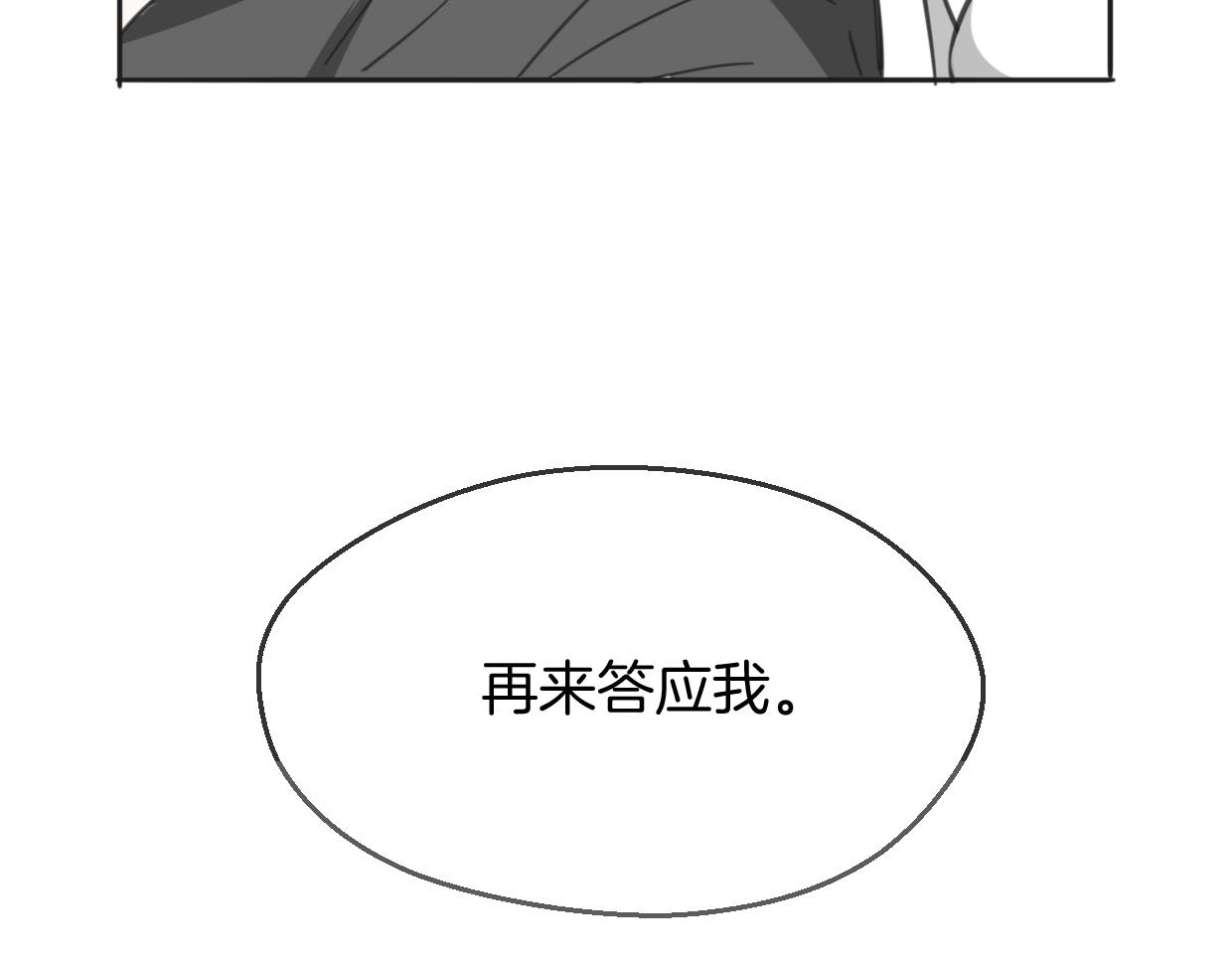 第64话 你的答复158