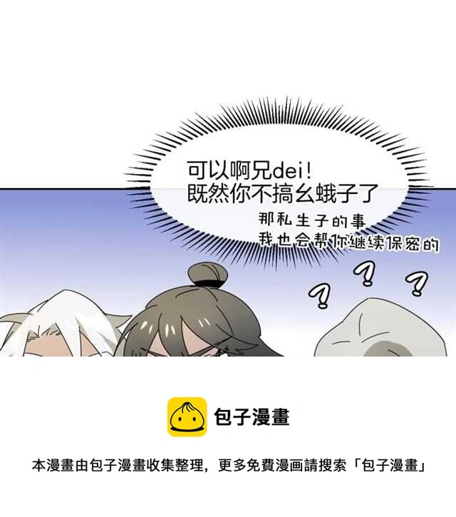 番外 她不是我女朋友130