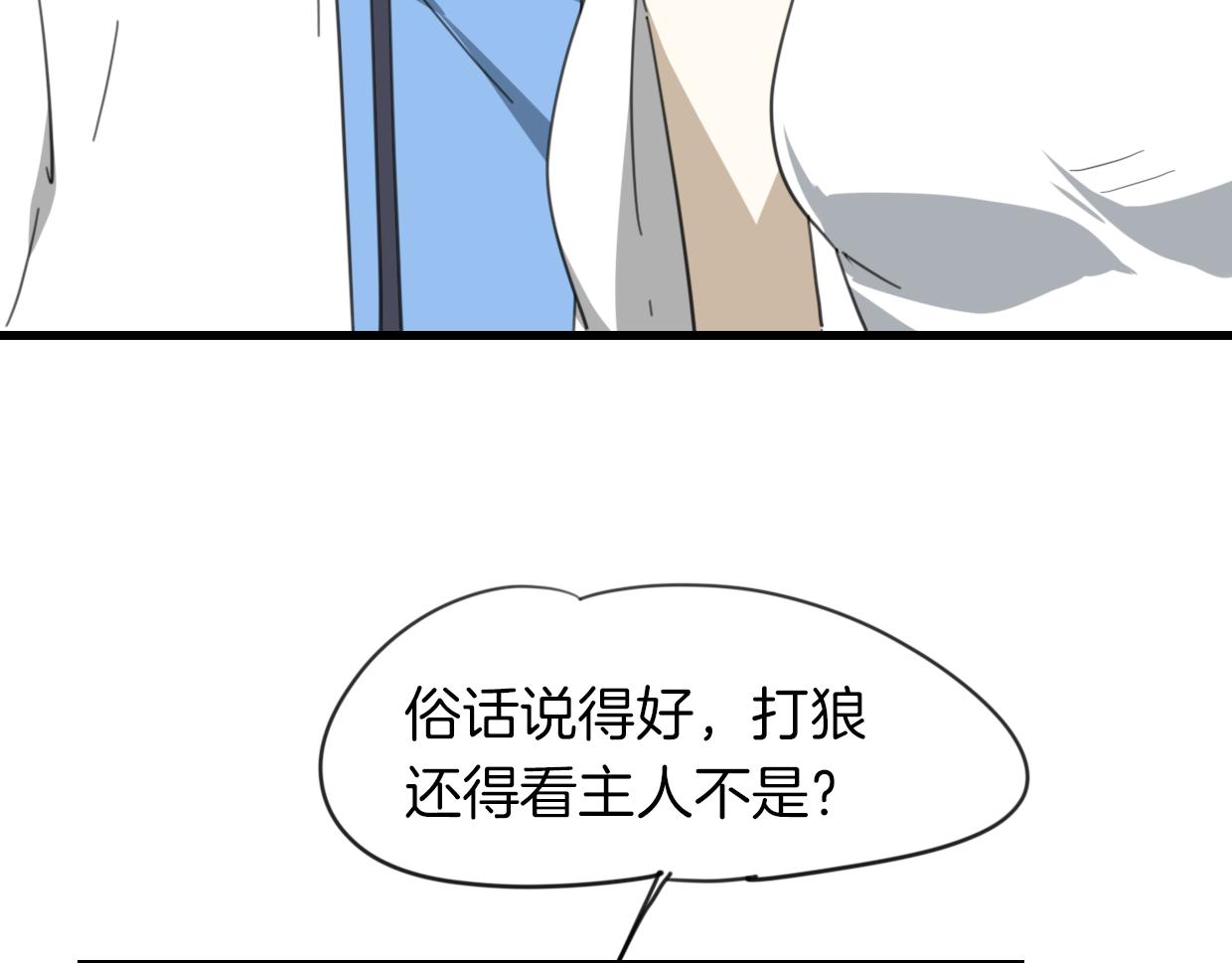 第45话 蜗牛族26