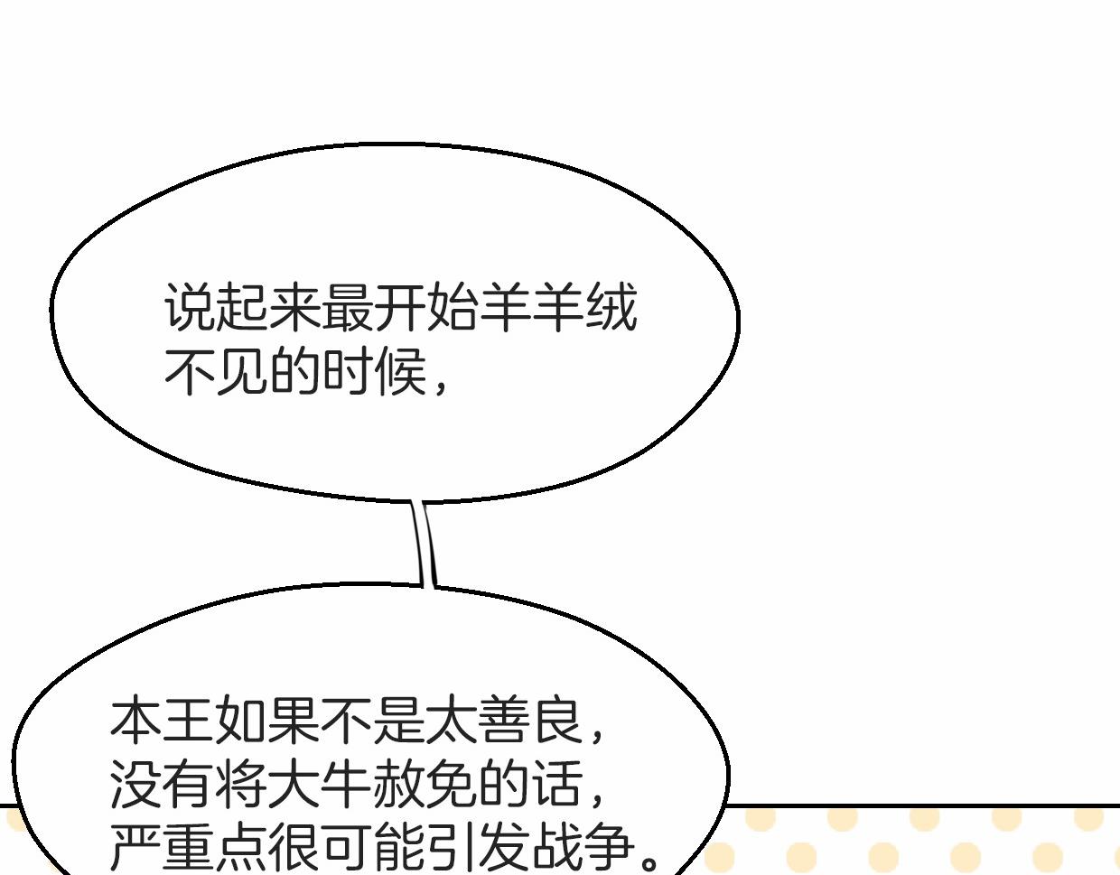第56话 why？我变成了玉佩25