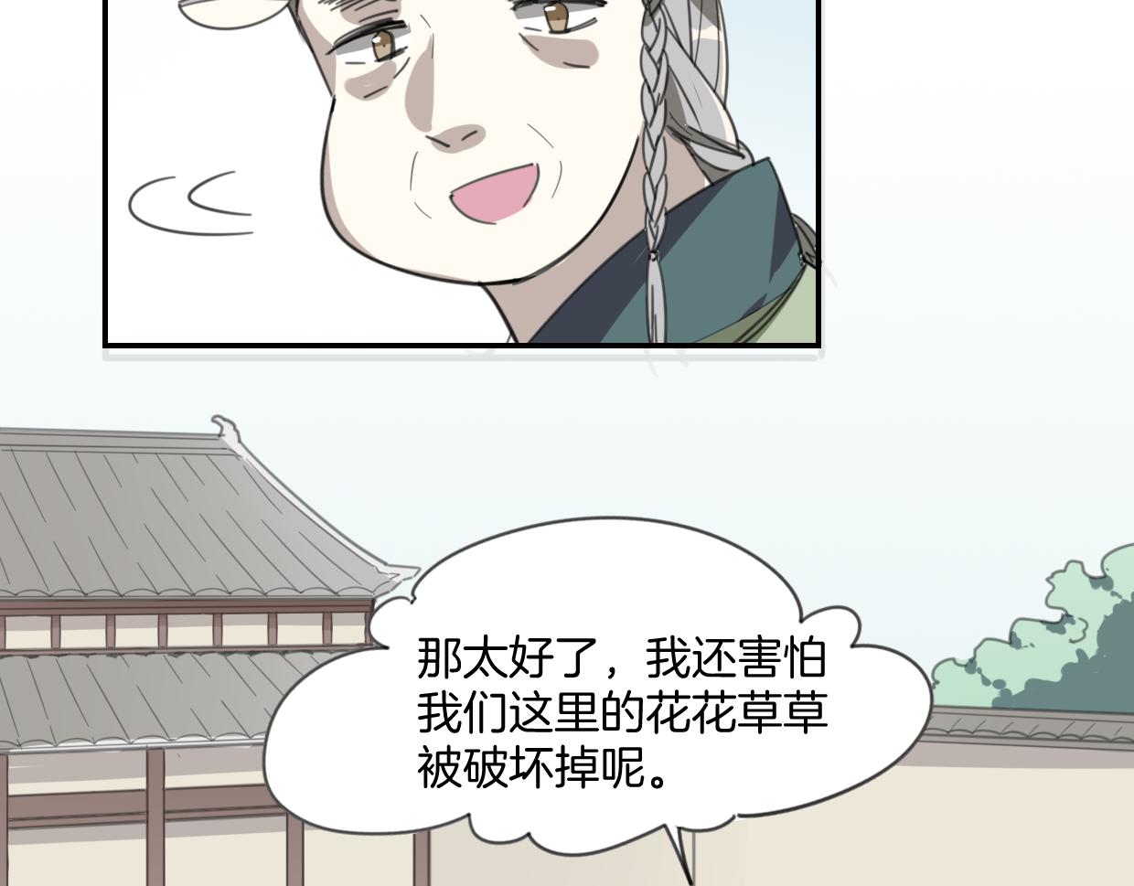 第50话 牛牛杯亲子大赛3