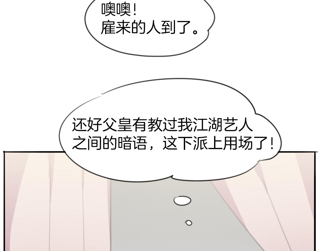 第53话 男人间的攀比58