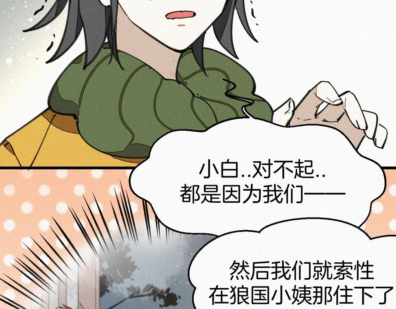 番外 元旦一日游69
