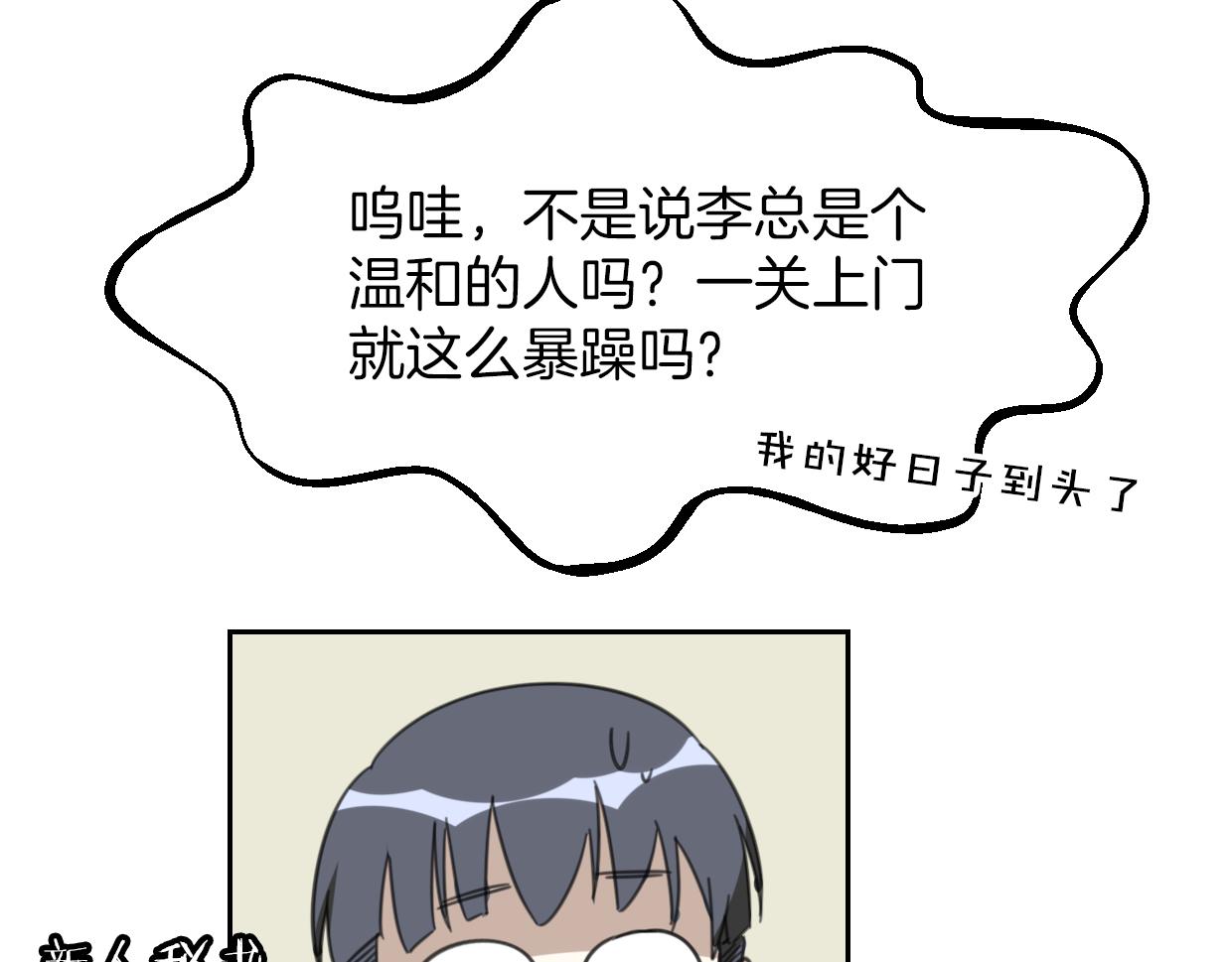 第62话 转角遇见爱12