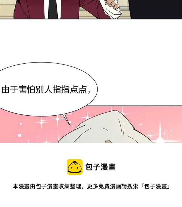 番外 她不是我女朋友150