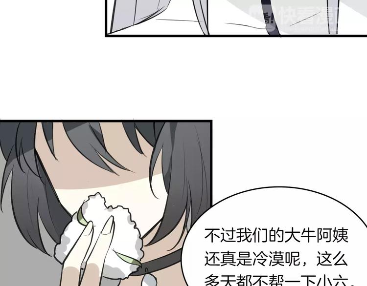 第7话 冷漠阿姨17