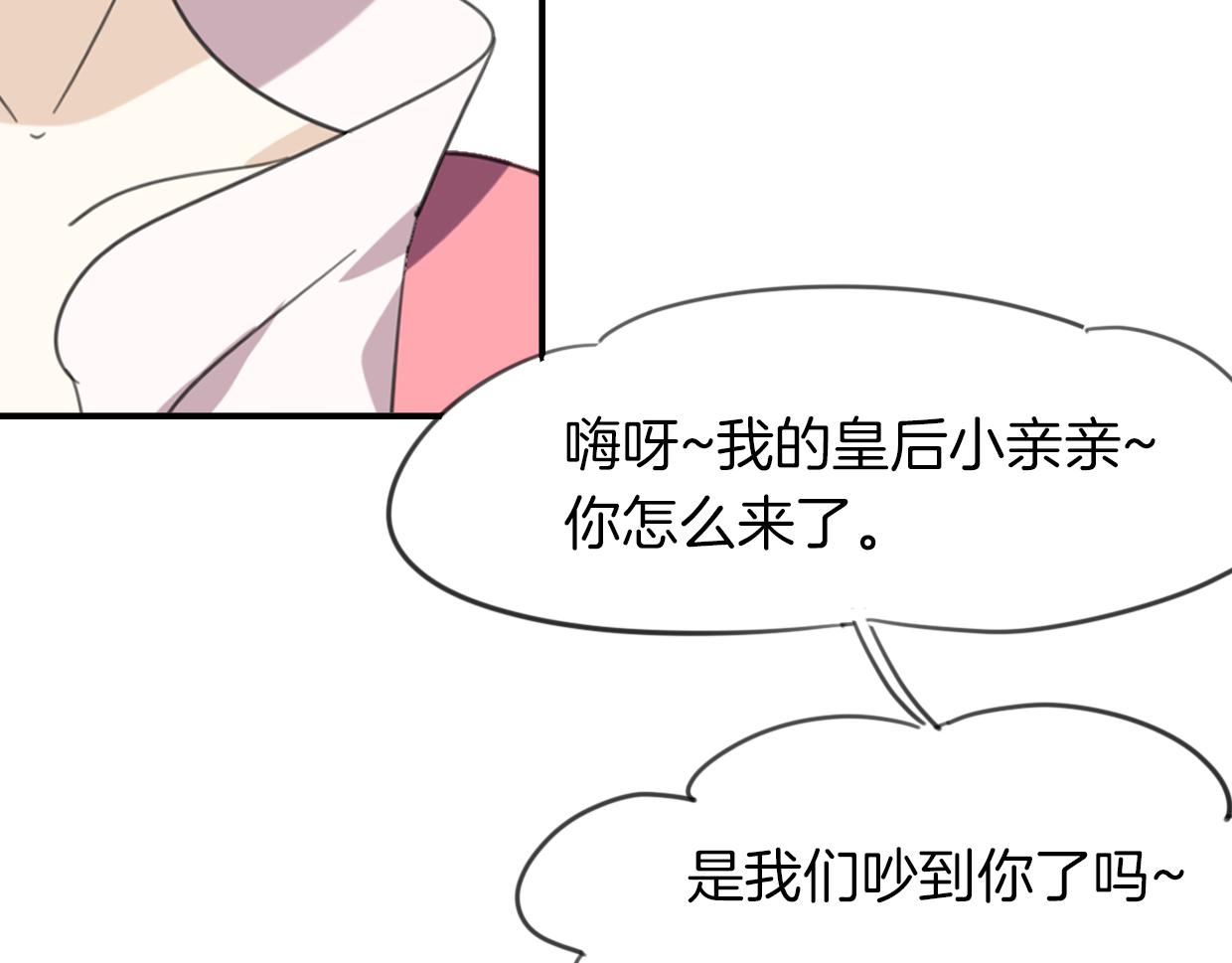 第28话 蛇国皇后36