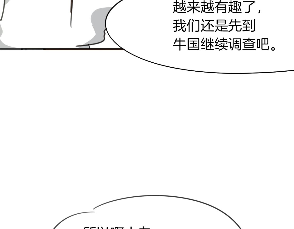 第49话 虎纹83