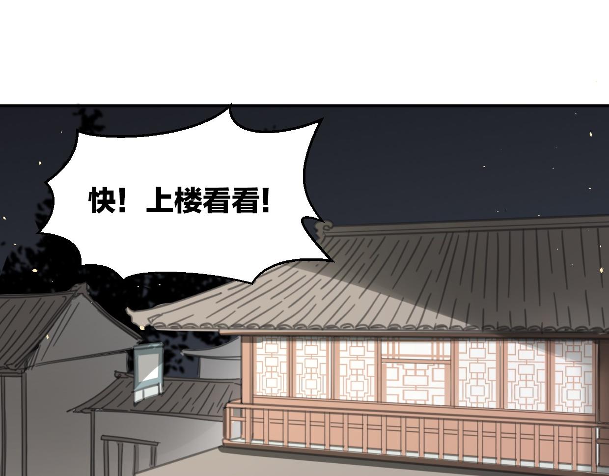 第55话 是你！60