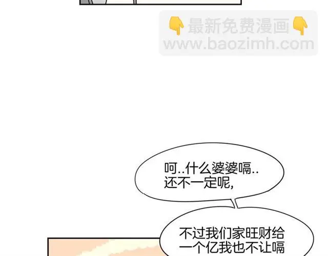 番外 见家长116