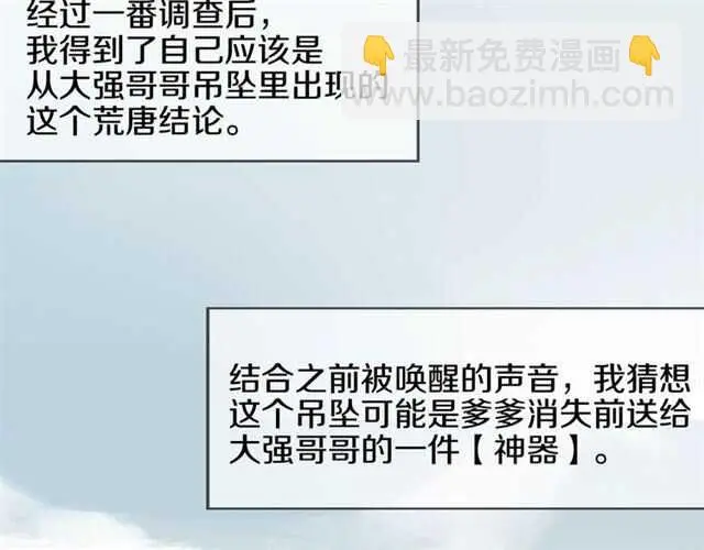 番外篇 小白回来了106