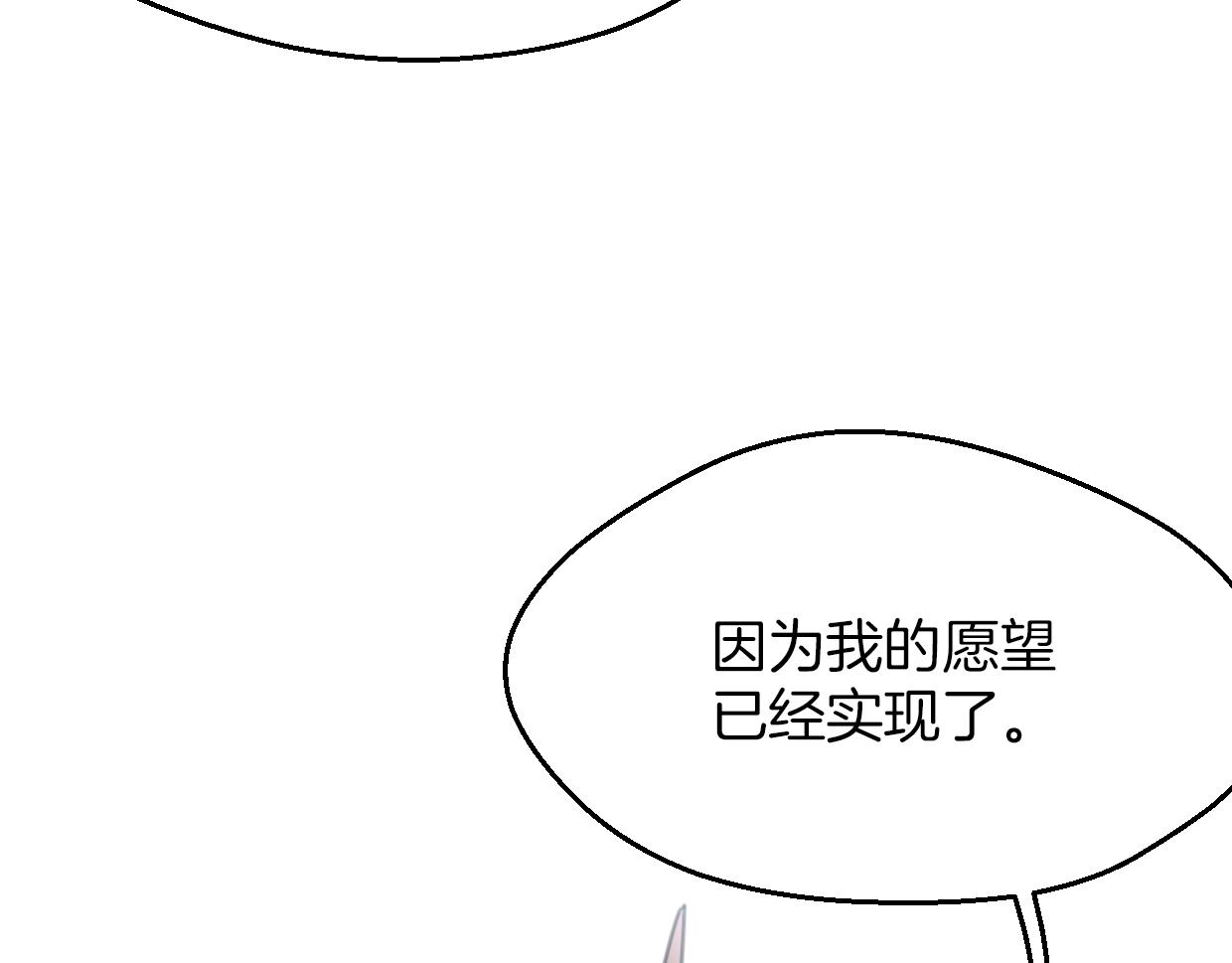 第60话 我终究不是她74