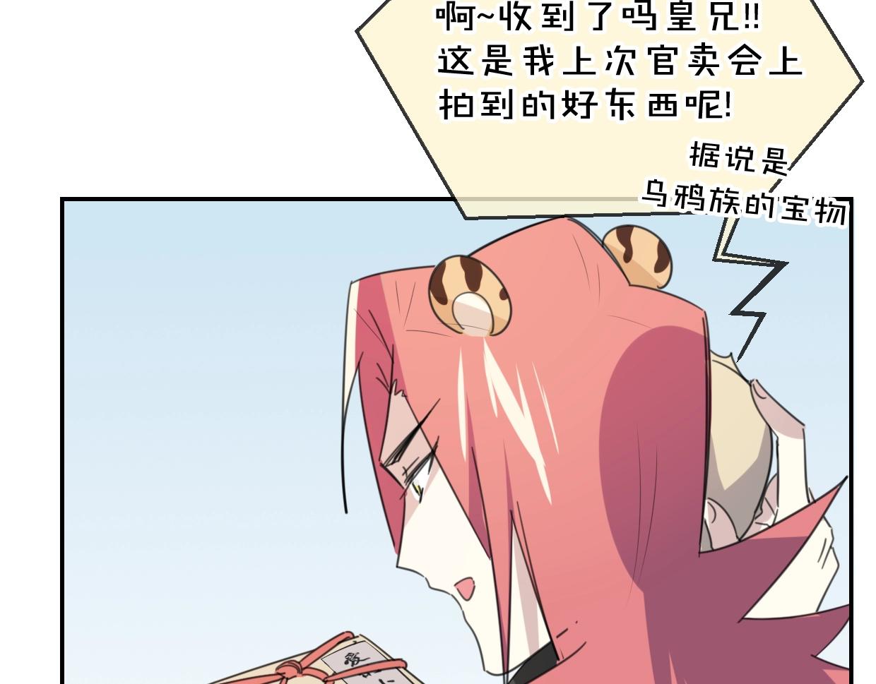 第65话 恋爱宝物3