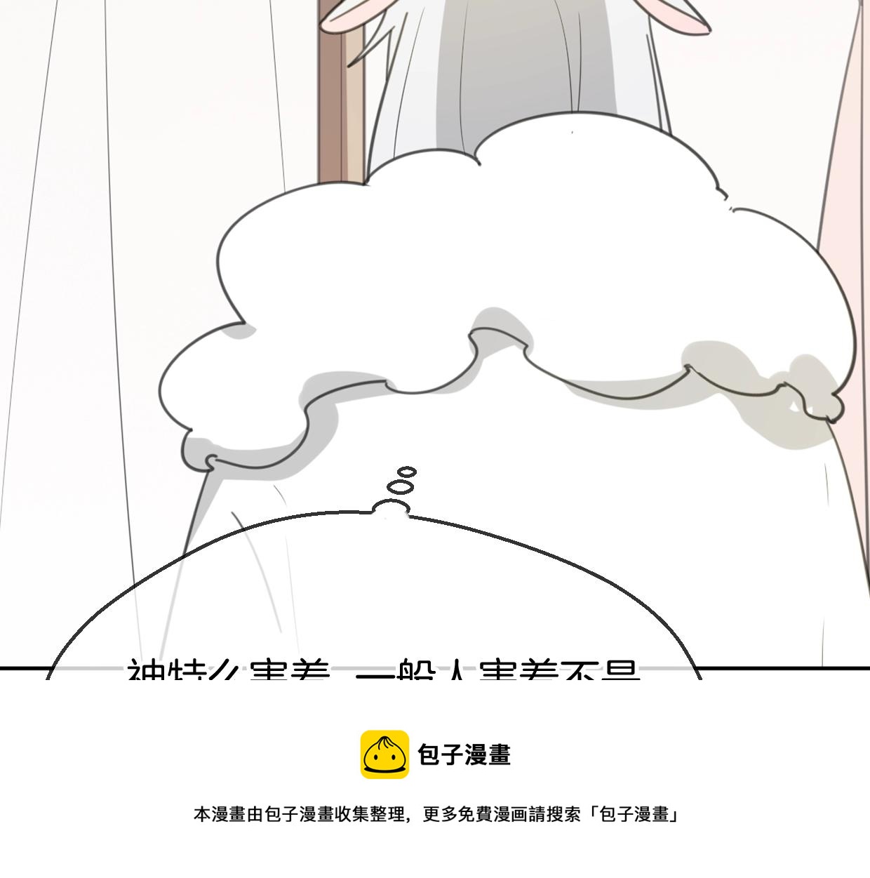第64话 你的答复49