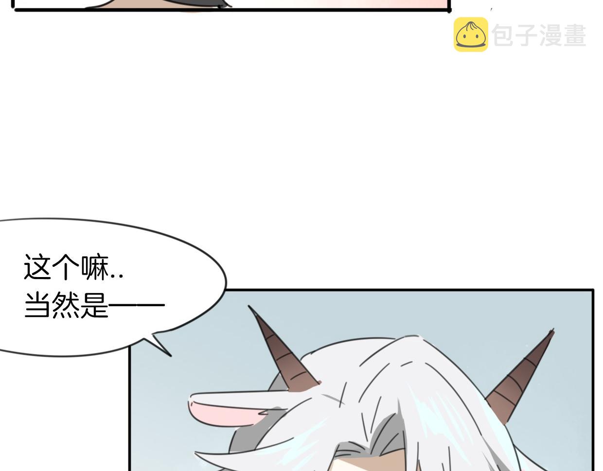 第35话 给个糖糖60