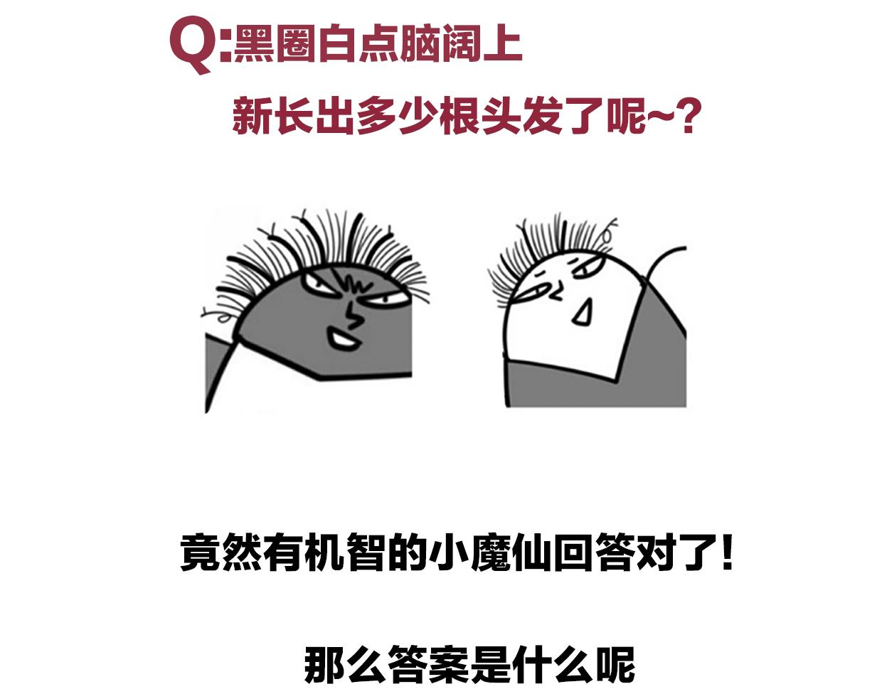第48话 小白的回忆164