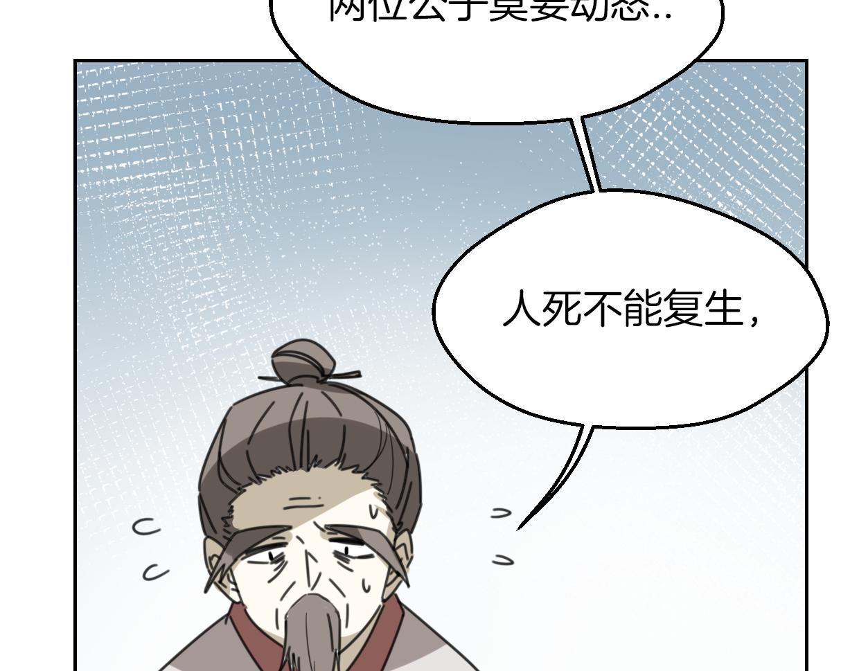 第60话 我终究不是她118