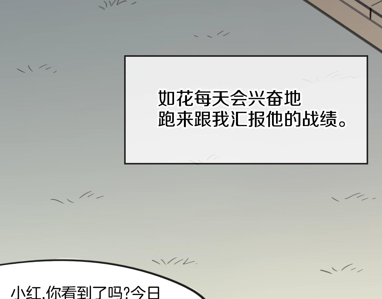 第81话 别再喜欢我了，谢谢120