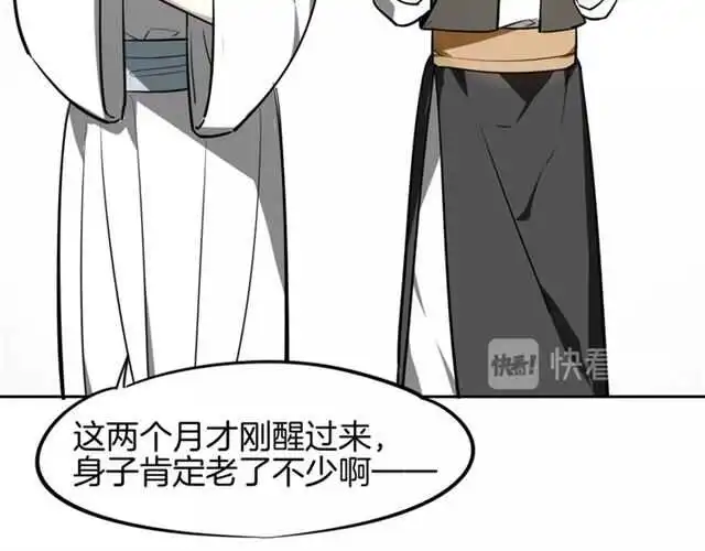番外篇 小白回来了53