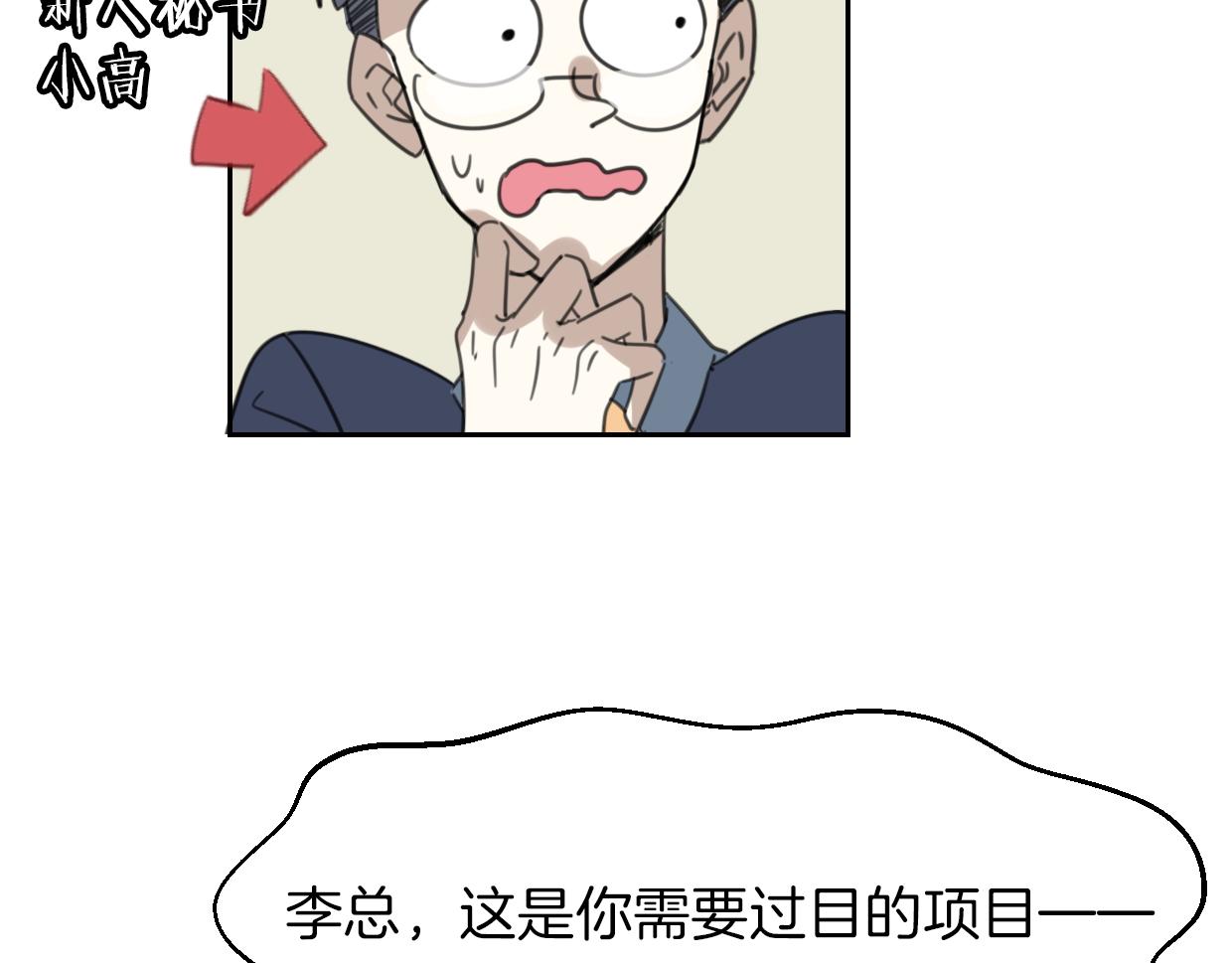 第62话 转角遇见爱13