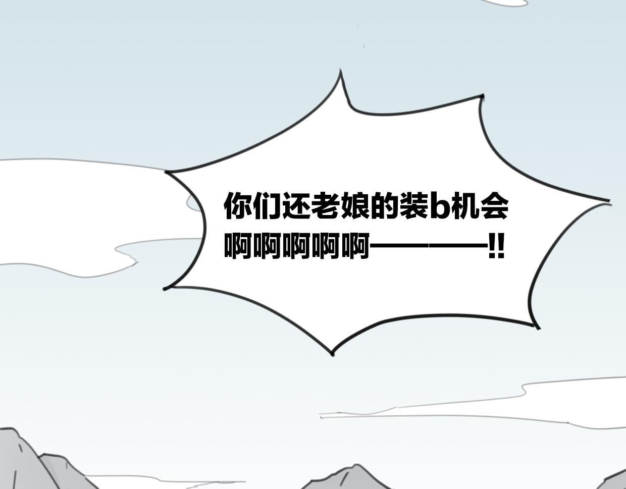 第33话 扮猪吃虎114