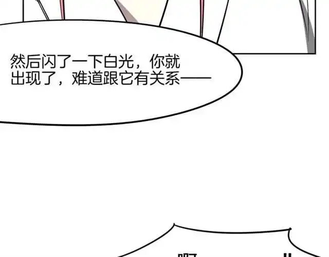 番外篇 小白回来了76