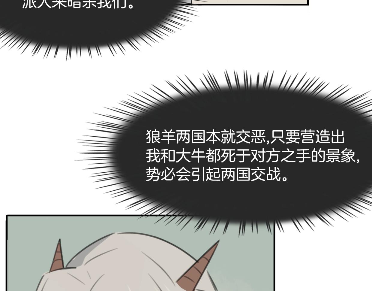 第73话 幕后黑手90