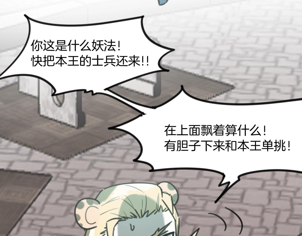 第83话 崩塌70