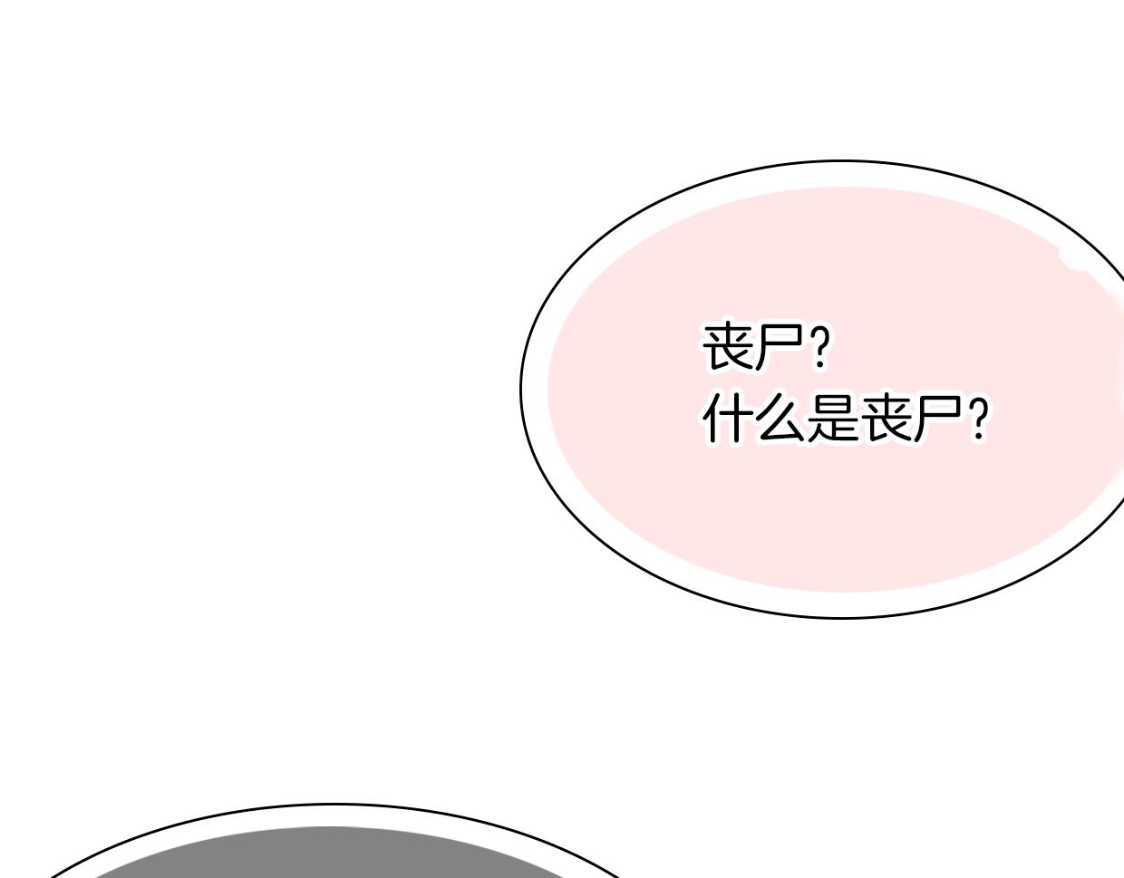 第23话 倒霉女人25