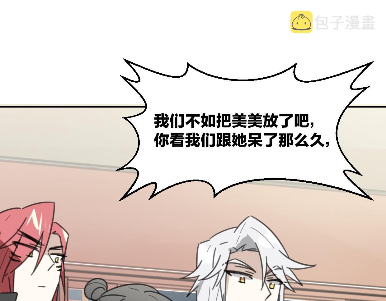 第55话 是你！96