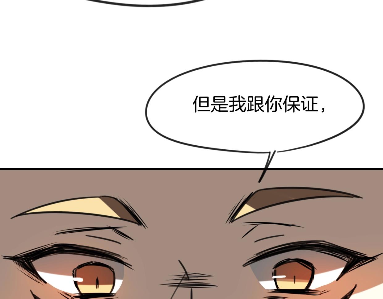 第81话 别再喜欢我了，谢谢104