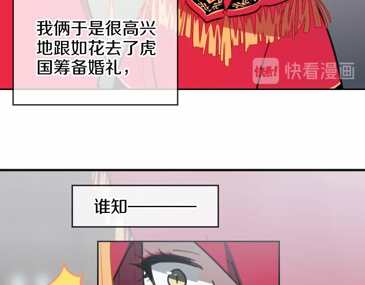 第81话 别再喜欢我了，谢谢97