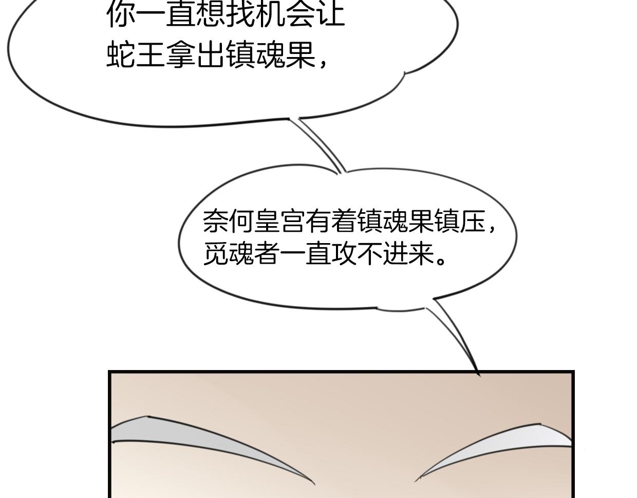第29话 皇子15