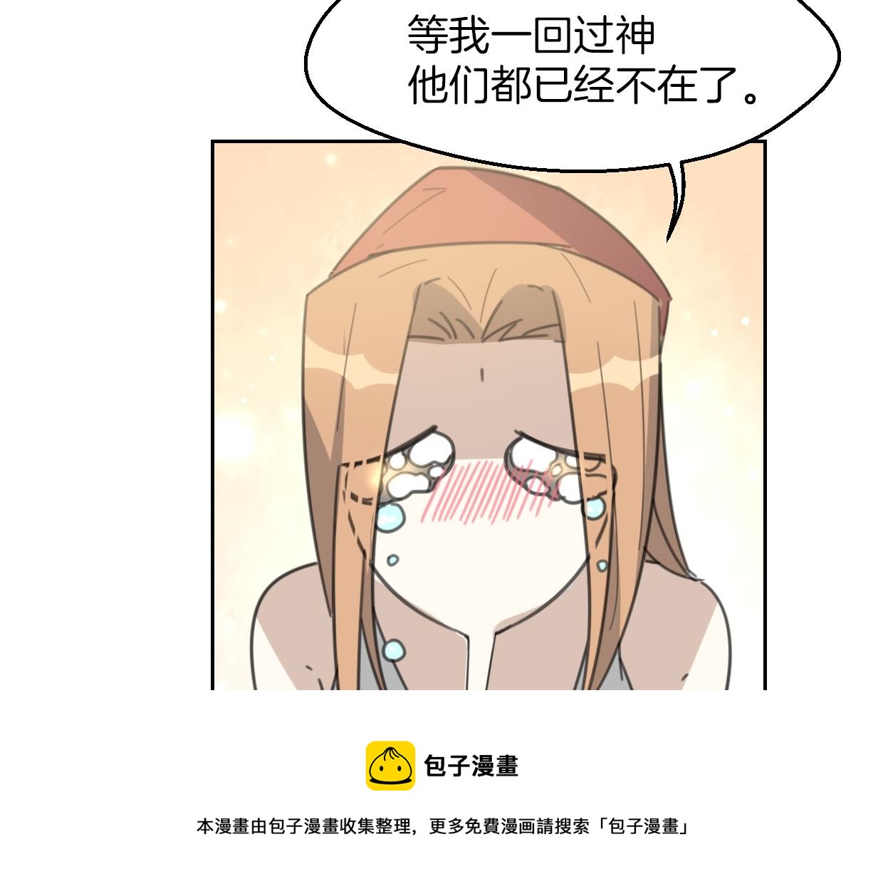 第55话 是你！99