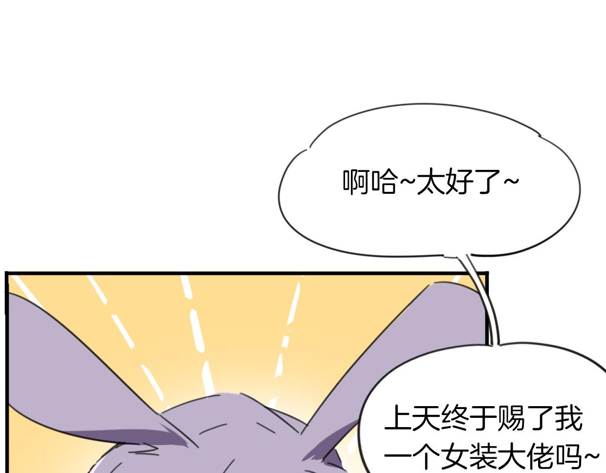第35话 给个糖糖91