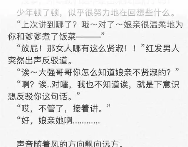 完结篇 一路陪伴272