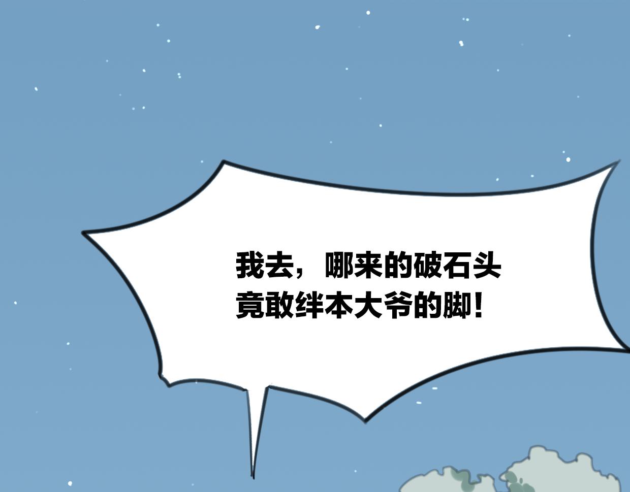 第32话 国宝？44