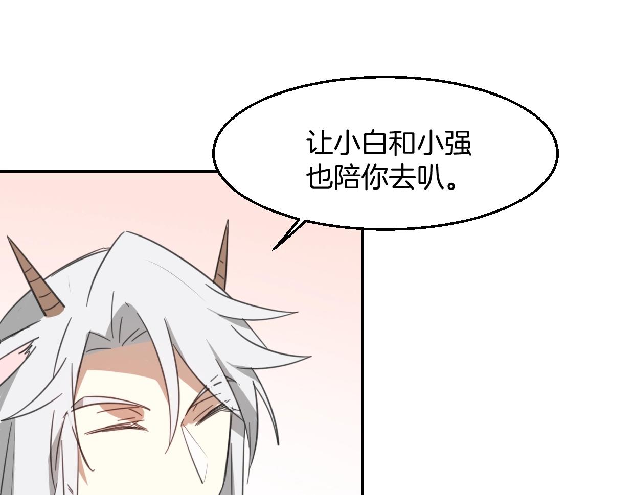 第71话 狼族女王17