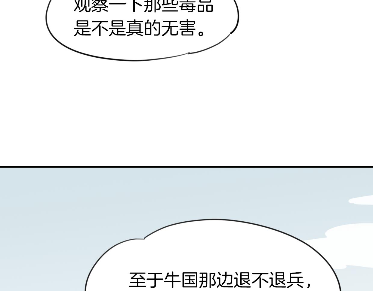 第45话 蜗牛族30