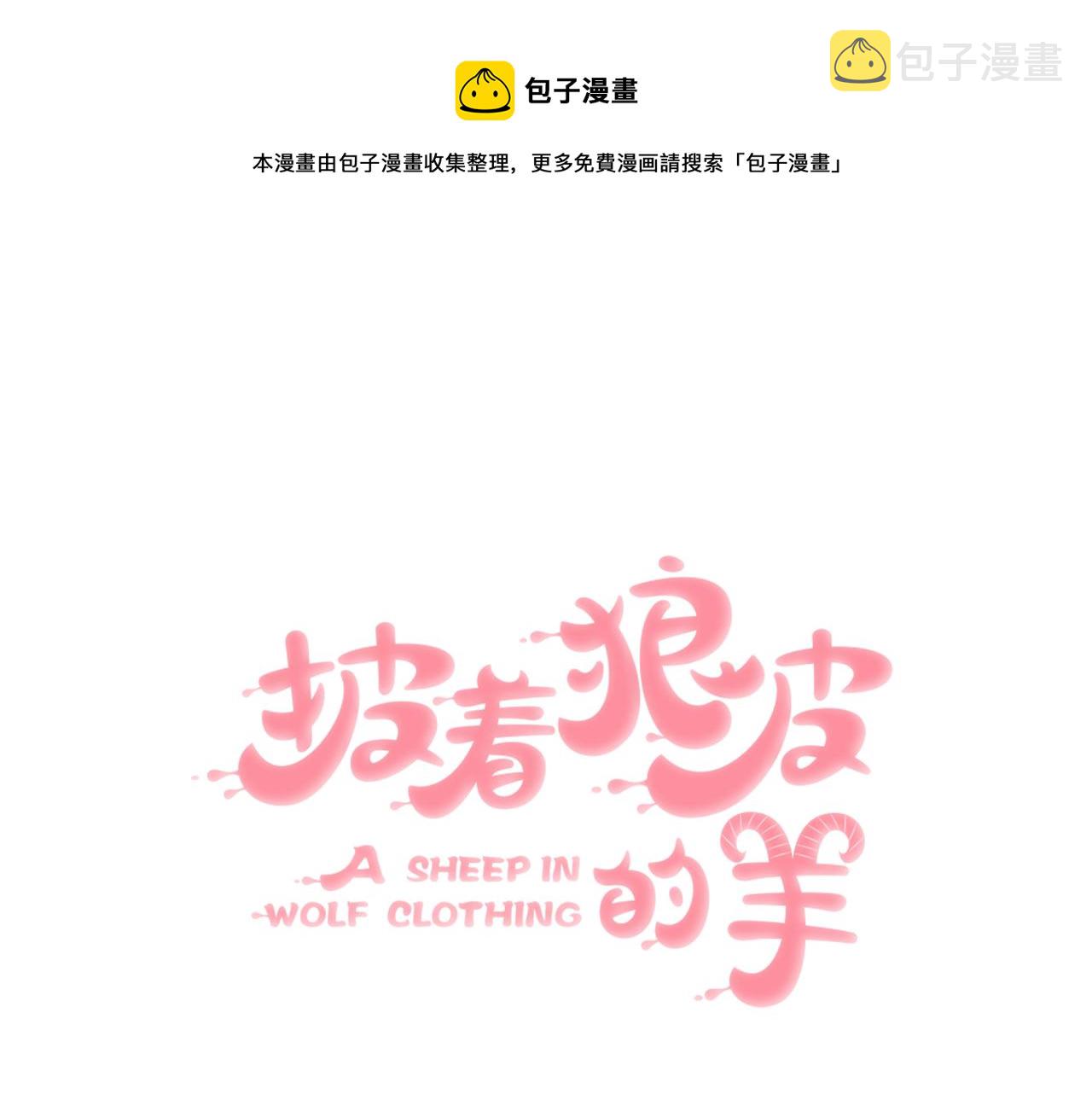 第30话 爱你的形状0