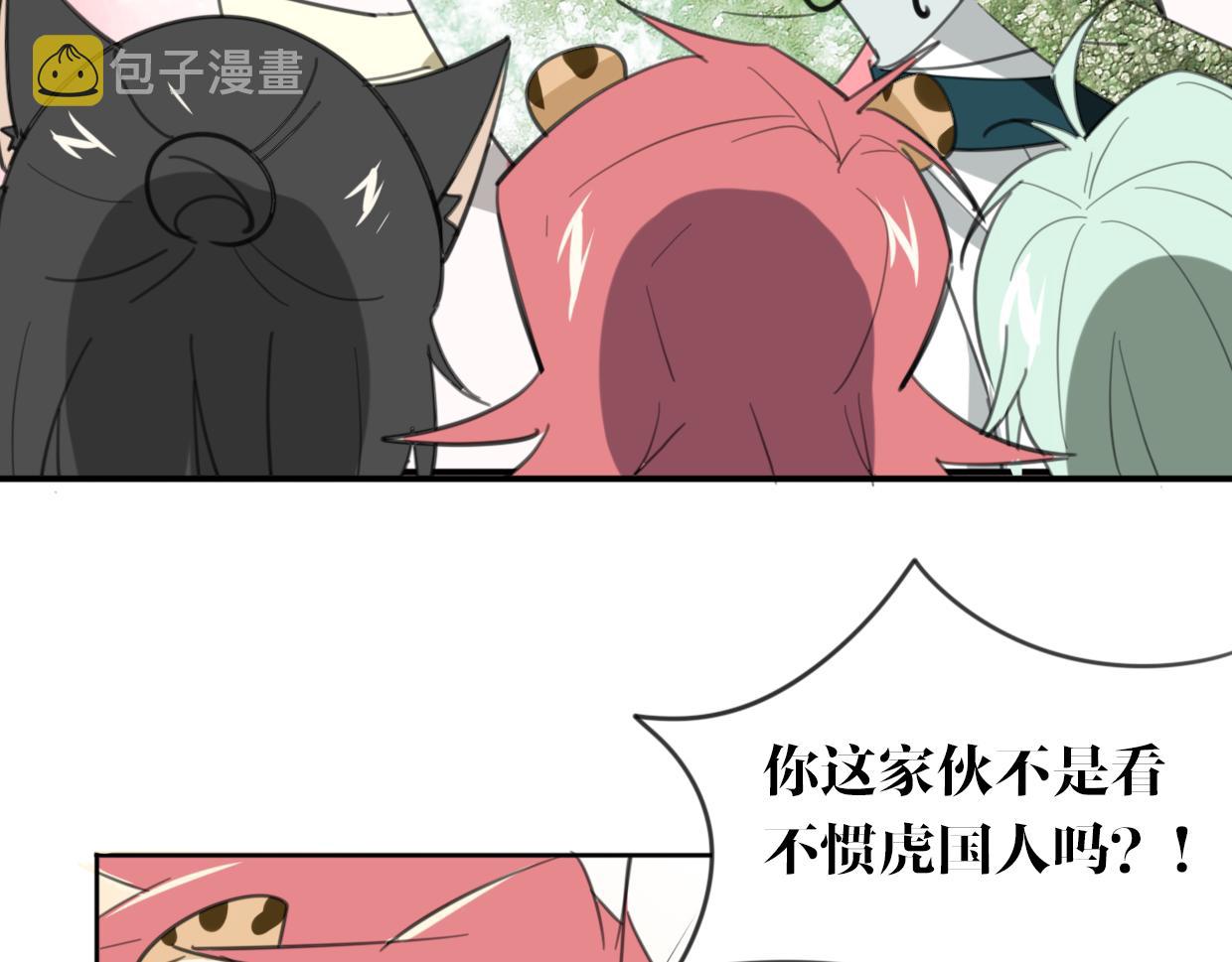 第28话 蛇国皇后59