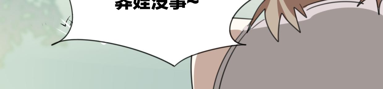 第45话 蜗牛族98