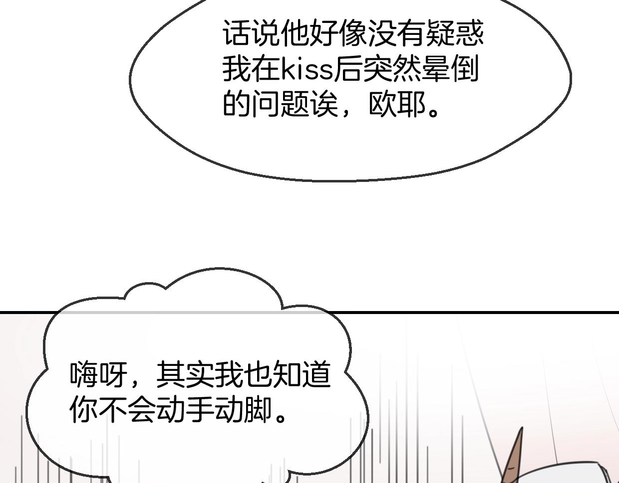 第64话 你的答复55