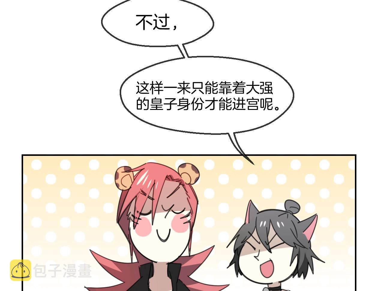 第66话 狼族人民13